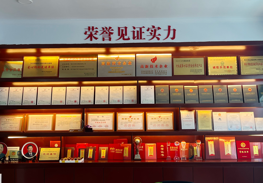 荣誉墙.png
